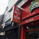 달인의찜닭 하양점 이미지