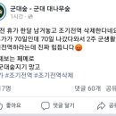 조기전역 제도 폐지 이미지