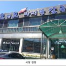 오대오바지락칼국수