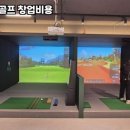 준스크린 골프 이미지