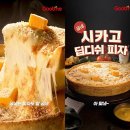 피자먹는날