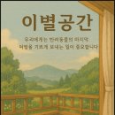 부산강아지장례식장 추천, 보호자들이 직접 선택한 이유는?