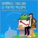 [경제혁신 3개년 계획② - 역동적인 혁신경제] "혁신경제로 가는 출발점은 창조경제" 국립한글박물관 10월 9일 개관, 한글의 멋을 알리다! 이미지