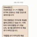 (주)건형 | 모나미 펜클럽 8기 웰컴기프트 언박싱 감동주의
