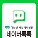 하늘빛재활의학과 이미지