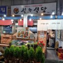 영애씨 순천아랫장석쇠불고기 이미지