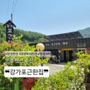 하늘테라스관광펜션 | 문경펜션 강가포근한집, 자연 속 힐링 감성 문경독채펜션 후기