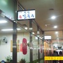 파랑새 세탁소 이미지