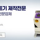 (주)월드크리닝 이미지