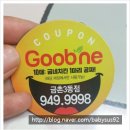 굽네치킨금촌3동점 이미지