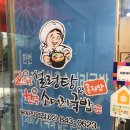진사골설렁탕
