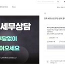 영택스윤영섭세무사