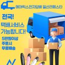 (주)에어릭스 | [일산전자담배/라페스타 에어릭스 전자담배]말론전자담배 !!NEW신상 전자담배 말론S ! 입고 완료!