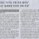 ‘VIP에 구명로비’ 통화, 격노설 보도 18일 전이었다/ 채상병 사건 ‘임성근 구명’ 녹취 파장(민중이 깨어나야 나라가 바로 선다) 이미지