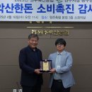원주축산업협동조합