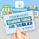 하임동물의료센터 이미지