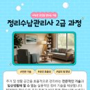 수납관리사 2급 이미지