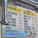 신항만장어굴구이마당