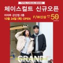 이마트체이스컬트 이미지