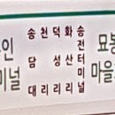 묘봉3리 티스토리