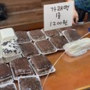 참새시장떡집 이미지
