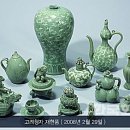 고려청자 이미지