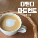 디앤디파트먼트 제주 [<b>제주</b> 탑동 카페] <b>디앤디파트먼트</b> <b>제주</b>, 감성 가득한 차 한 잔과 초록빛 힐링 스페이스