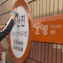 도시철도 부산진역(동구청) 이미지