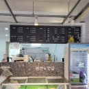 미스터회수산
