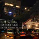 화수목야키토리 네이버블로그
