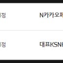 N대표KSNET_4