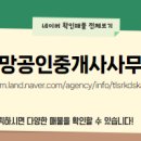 리버파크힐공인중개사사무소 이미지