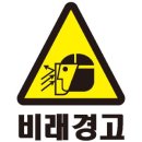 비래유통