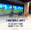 진명 스크린 골프 이미지