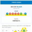 로또복권 - 천안시 동남구 | 로또복권