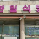 익산시황등보건지소 이미지