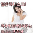 일산목디스크! 척추병원이알려주는 목디스크증상 이미지