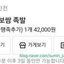 북부할매보쌈 이미지