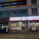 포동이네인계 | 수원 초밥 맛집 포동이네 인계점 내돈내산 솔직 후기🍣