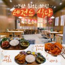 [양산 북정 맛집] 레전드식당, 가성비 혼밥 한식당 메뉴, 가격, 후기