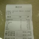 송광호철판구이