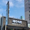 제주옥탑창원봉곡점 이미지