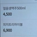 【노원구】노원역 감성 안주 맛집 '미미스낵' 방문 후기