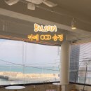 카페CCD송정점 이미지