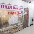 네일다인 이미지