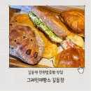 강동구맛집/길동역맛집 그레인제빵소 길동점 방문후기