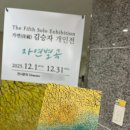 화순군립요양병원 | 화순군립요양병원 서암갤러리 '가연 김승자' 개인전