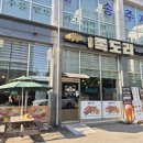 족도리김포통진점 이미지