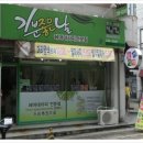 기분좋은날천연머리염색 이미지