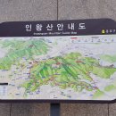 서울 종로구 인왕산둘레길-청운공원 여행. 이미지